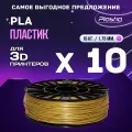 10kg PLA пластик для 3D печати «Plastiq», Горчичный