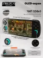 Портативная игровая консоль Retroid Pocket RP5, Android 13, 5.5 OLED, 8+128 Гб, SD865