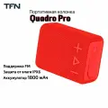 Колонка портативная TFN Quadro Pro, Bluetooth, 5Вт, влагозащита, FM-радио