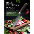 Японский кухонный нож сантоку WASAY (12 см, каштановая рукоять из дерева PAKKA, трехслойная сталь)