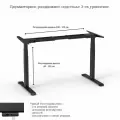 Подстолье с электроприводом регулируемое по высоте для работы стоя и сидя LevelDesk NLBR3K