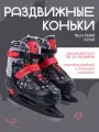 Коньки раздвижные Tech Team Iceroll - Black / Red р. 31 - 34