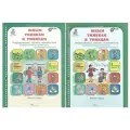 Тренажёр «Юным умникам и умницам. Информатика, логика, математика 1 класс», ФГОС, в 2 частях, комплект, Холодова О. А, 2021