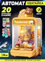 Детский игровой автомат хватайка 19 х 34 см с игрушками, со звуком