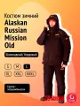 Костюм зимний Alaskan Russian Mission Old School шоколадный/ бордовый L