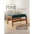 Пуф для отдыха, Велюр, SLA мебель, 49х30х26 см.