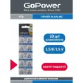 Батарейка GoPower G6/LR920/LR69/371A/171 BL10 Alkaline 1.5V