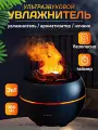 Увлажнитель воздуха ультразвуковой Вулкан круглый, Аромадиффузор с подсветкой, ночник для дома, Черный