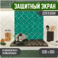 Защитный экран из акрилового стекла (поликарбонат) на кухонный фартук в зону мойки и плиты с фотопечатью. Панель на стену с рисунком Плитка 600 х 600 х 3 мм, 600-007