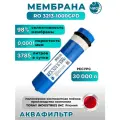Мембрана обратного осмоса Аквафильтр RO 3213-1000GPD