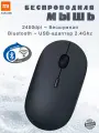 Мышь беспроводная Xiaomi Portable Mouse 3 Bluetooth+2,4 ГГц XMBXSB01YM - черная