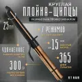 Круглая плойка - щипцы, RT HAIR , 25 мм, ионизация и керамик турмалиновое покрытие