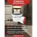 Комплект Wirquin Nano 6.7 30724955 с сухим затвором, телескопический, золотой, пластиковый, латунный