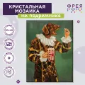 Алмазная (кристальная) мозаика с холстом на подрамнике 30 х 40 см фрея ALPD-113 Граф Попкорн