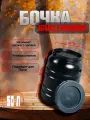Бочка хозяйственно-бытовая, 50 л, горловина 29 см, с крышкой
