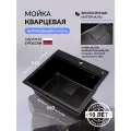 Мойка для кухни каменная черная 56х51, врезная/подстольный монтаж, прямоугольная