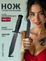 Туристический нож Ironclad, ArtSteel, сталь 40х13, рукоять резина