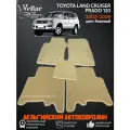 Ворсовые коврики в салон автомобиля TOYOTA LAND CRUISER PRADO 120 / 2002-2009 / Тойота Ленд Крузер Прадо 120 / коврики автомобильные в машину