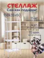 Металлический стеллаж Loft, 150 x 34 x 60 см, белый, 4 полки