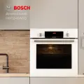 Электрический духовой шкаф Bosch HBF534EW0Q с объемом 66 литров с конвекцией, грилем и каталитической очисткой, белый