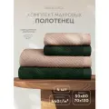 Комплект махровых полотенец Василиса, 50x80, 70x130 см, Корфу, зеленый, молочный, 4 шт.