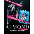 Imenka Верхние формы для наращивания ногтей , ALMOND NEW VERSION, 140 шт