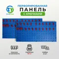 Перфорированная панель для инструмента набор 2шт с крючками