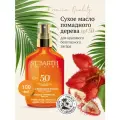 Ligne ST BARTH Сухое масло помадного дерева SPF50+ для красивого загара // Roucou Tanning Oil Satin Dry Very High Protection SPF50+