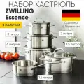 Набор кастрюль ZWILLING, Essence 9 предметов посуда для приготовления пищи