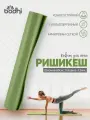Rishikesh Premium 185 х 60 х 0,45 см, зеленый коврик для йоги и фитнеса Ришикеш Премиум, прочный и нескользящий из Германии, Bodhi Бодхи