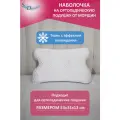 SkyDreams Наволочка на ортопедическую подушку против морщин, высота 13 см, с охлаждением