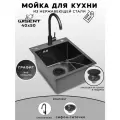 Мойка для кухни нержавеющая 40х50, с PVD покрытием графит. Смеситель, сифон с ситечком.