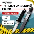 Нож тактический Cold Steel Peace Maker III туристический, сталь 1.4116, рукоять Kray-Ex