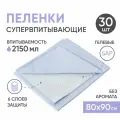 Пеленки гелевые впитывающие одноразовые BESIDE без запаха, 80х90 см, 30 шт, универсальные для взрослых, детей и животных