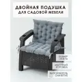 Комплект Подушек Для Садовой Мебели