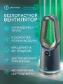 Настольный вентилятор Titan Electronics, безлопастной, керамический нагреватель, 9 скоростей
