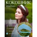 Кокошник Аквамарин регулируемый на голову, головной убор для девушки, для женщины Душенька из искусственной замши