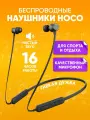 Беспроводные наушники HOCO ES29, черные / Беспроводная Bluetooth-гарнитура для занятия спортом / Внутриканальные беспроводные наушники для бега с микрофоном