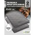 Многоразовые пеленки для собак 40х60 см STEFAN (Штефан), Premium, непромокаемая, 2 штуки, WP-40601-2