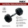 Гантель гексагональная INEX Hex Dumbbell, 12.5 кг (1 шт)