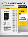 Стабилизатор напряжения PitBull PTR95 3KVA(w)
