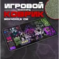 Коврик для мыши и клавиатуры MEWTWO - 900x400x3 мм, XXL, покрытие Сontrol, для рабочего стола, игровой