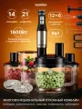 Кухонный комбайн Homiko BL-01 9в1, блендер погружной мощный, измельчитель, овощерезка, блендер для смузи, 14 насадок