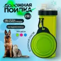 Поилка для собак и кошек, прогулочная дорожная с отсеком корма (зеленая)