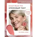 Кремовые румяна тинт для лица и глаз Kristall Minerals cosmetics 06 Coral Rose