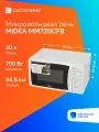 Микроволновая печь Midea MM720CFB