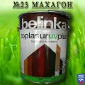 BELINKA TOPLASUR UV PLUS / Белинка Топлазурь УВ Плюс 10л №23 Махагон Лазурь для древесины