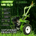 Мотоблок Ставмаш МБ-12/3 (9 л. с, скорости: 3 вперед/1 назад)