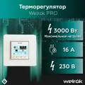 Терморегулятор Welrok pro с двумя датчиками температуры пола и воздуха