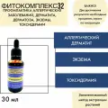 Капли на травах ВолгаЛадь-32 аллергические заболевания дерматит дерматоз экзема токсидермия, 30 мл